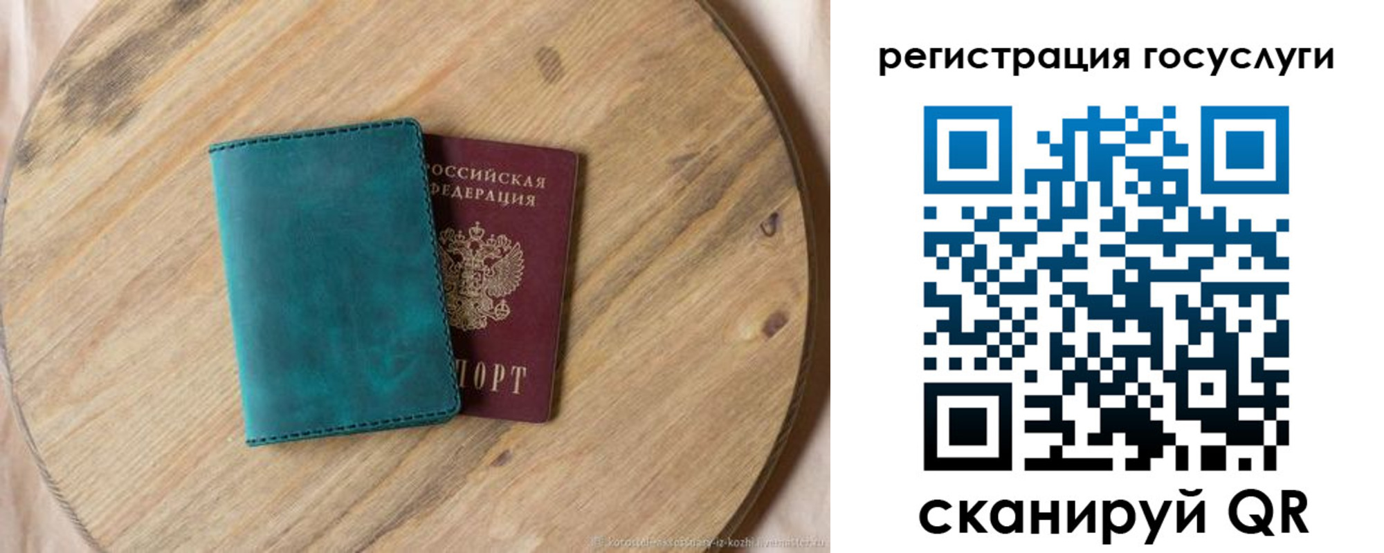 прописка для военкомата в Бикине