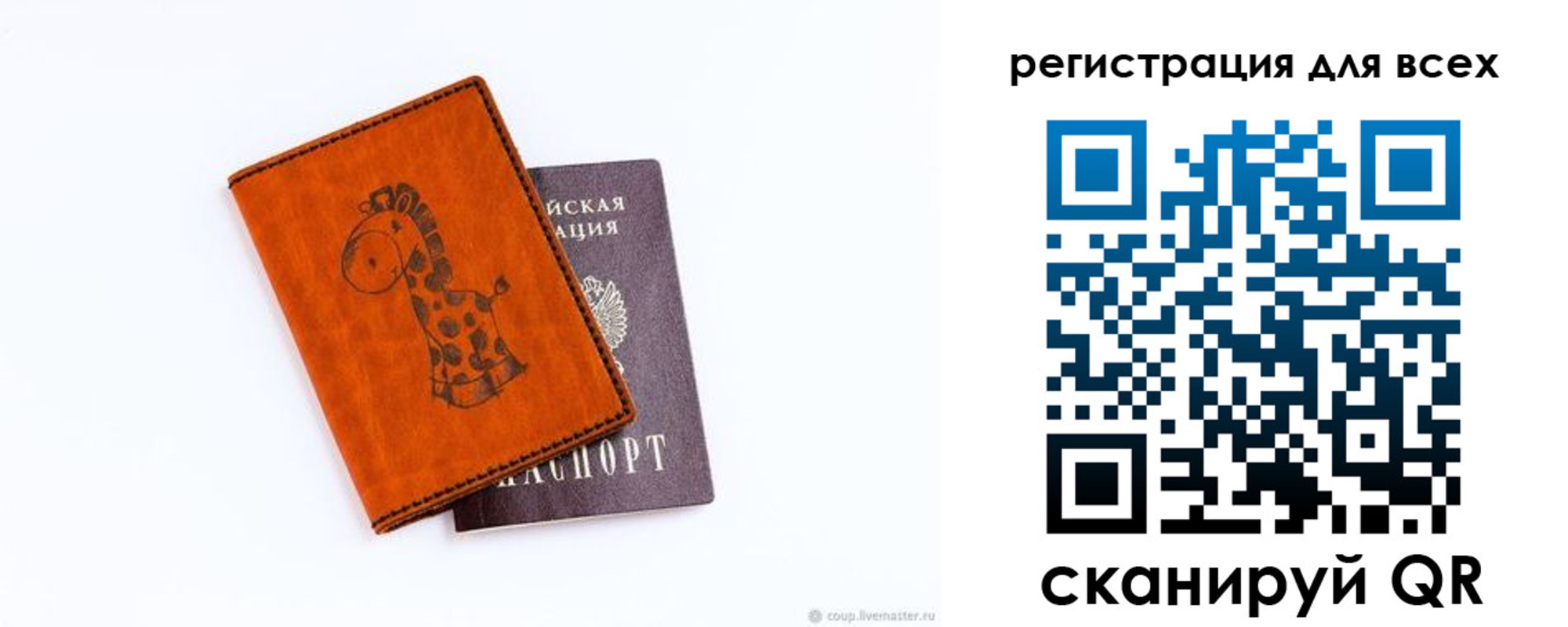 временная регистрация в Бикине