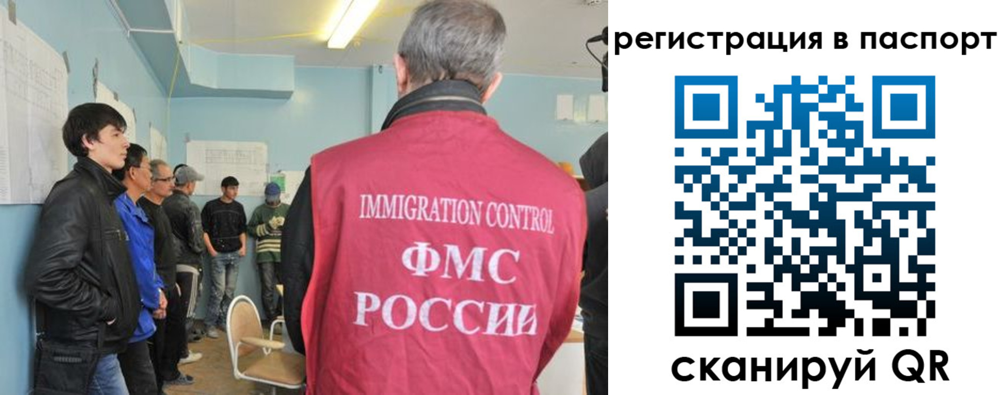 временная регистрация в Бикине