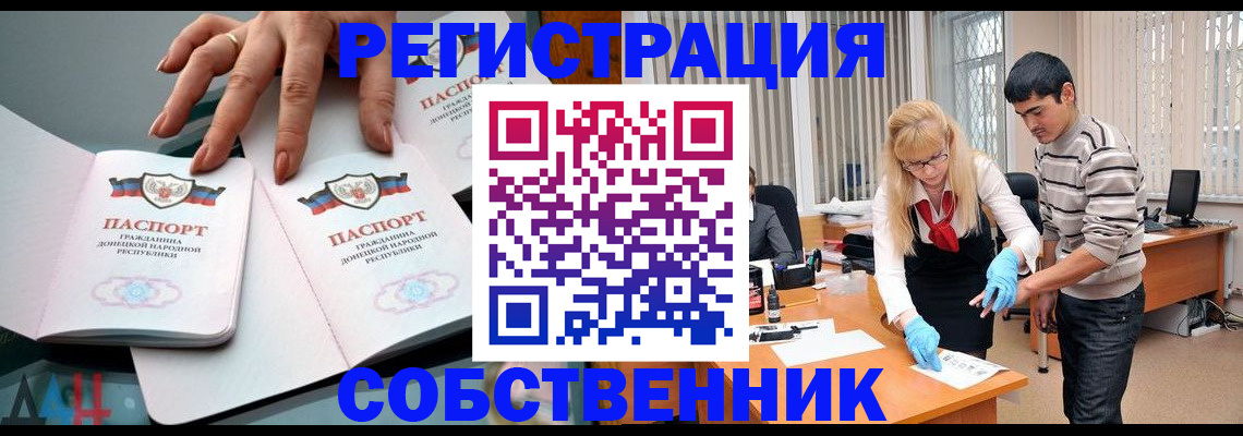 временная регистрация купить в Бикине